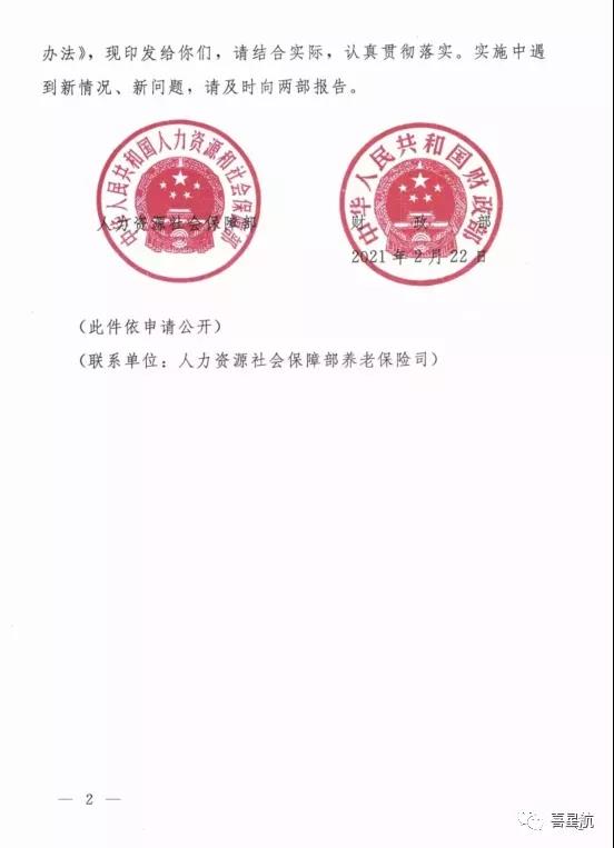 注意！西安市只可使用電子醫?？ㄒ约皩嶓w社?？ɡ?！(圖2)