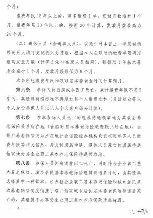 注意！西安市只可使用電子醫保卡以及實體社保卡啦！(圖4)