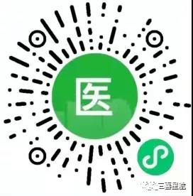 注意！西安市只可使用電子醫?？ㄒ约皩嶓w社保卡啦！(圖6)