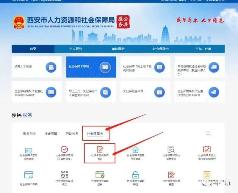 如何領取小朋友社?？?圖6)