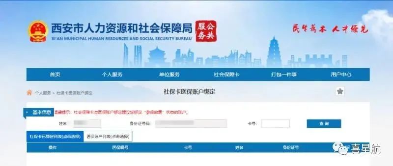 如何領取小朋友社?？?圖7)