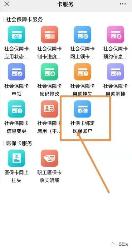 如何領取小朋友社?？?圖11)