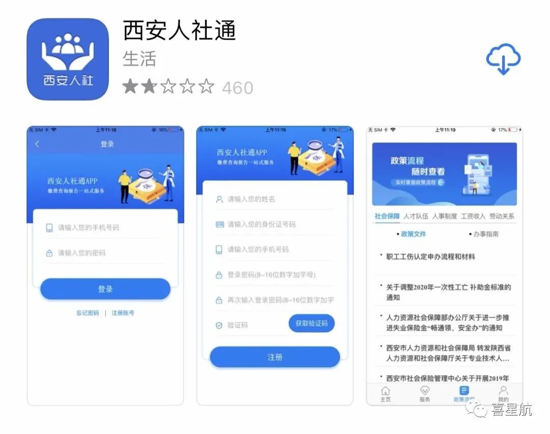 如何領取小朋友社?？?圖12)