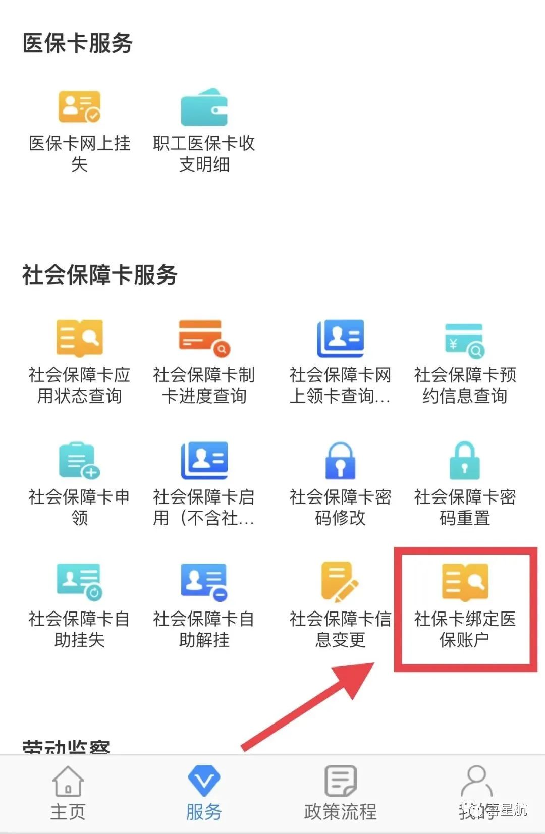 如何領取小朋友社?？?圖13)