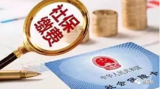 社會(huì)保險(xiǎn)公共服務(wù)平臺(tái)，你會(huì)用嗎？(圖3)