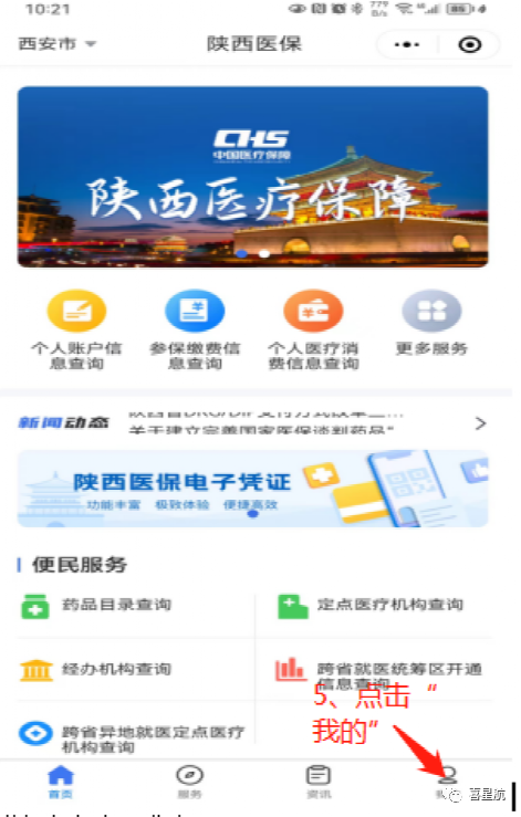 靈活就業人員醫保和居民醫保,有什么區別? 靈活就業人員醫保和居民醫保,有什么區別?