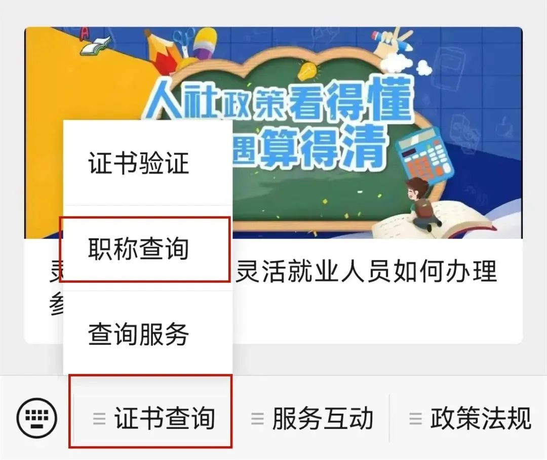 職稱是什么?不在國企或事業(yè)單位工作能申報(bào)嗎?看這篇就知道!(圖4) 6cb8a034816a368934a96f72b7130883.jpg